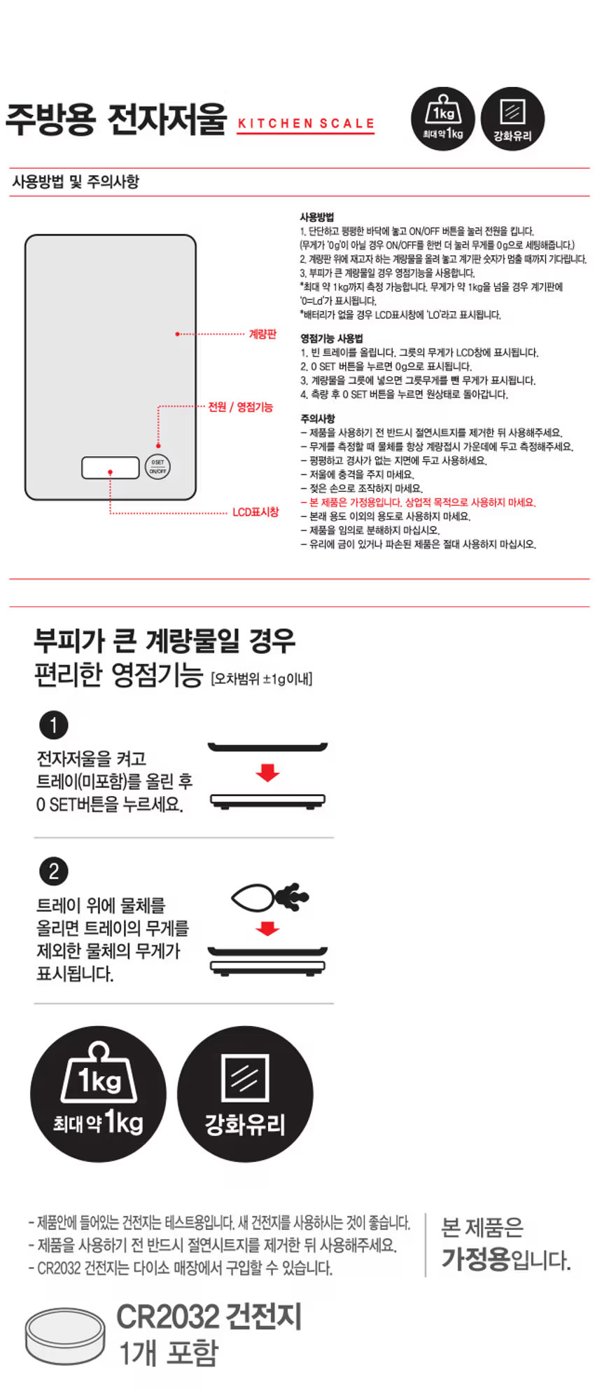 직사각 강화 유리 주방 저울 1 kg