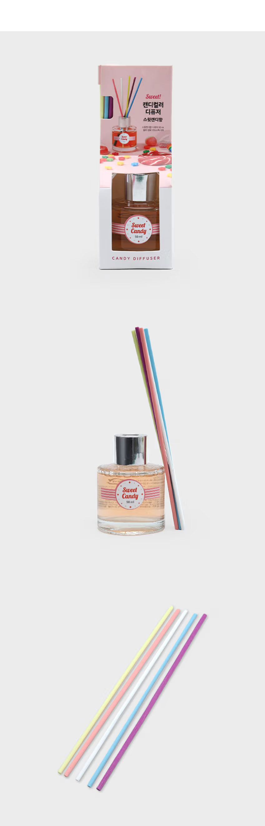사탕 디퓨저 50 ml 스윗캔디 향