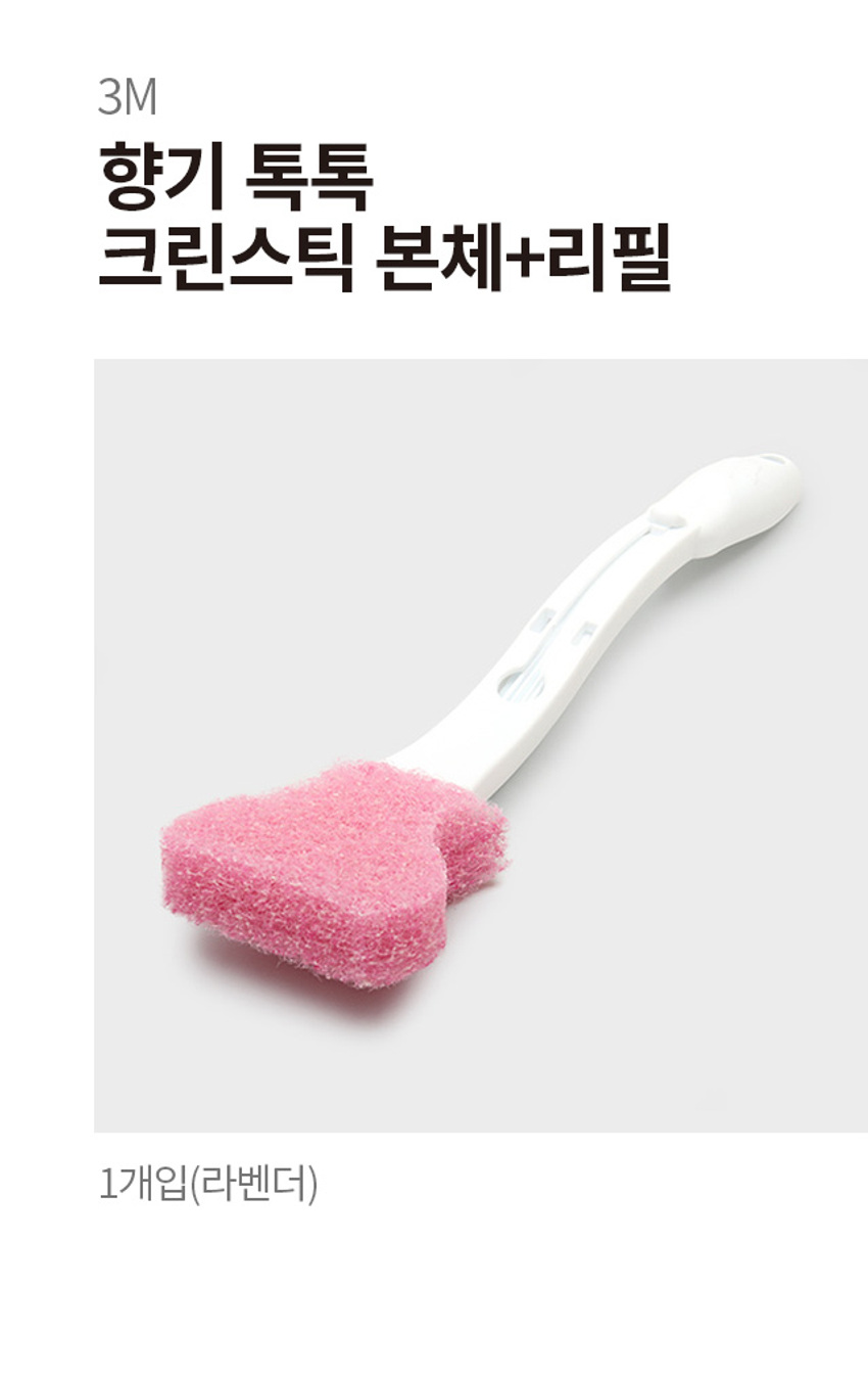 3M 향기톡톡 크린스틱 라벤더 (본체+리필 1개입)