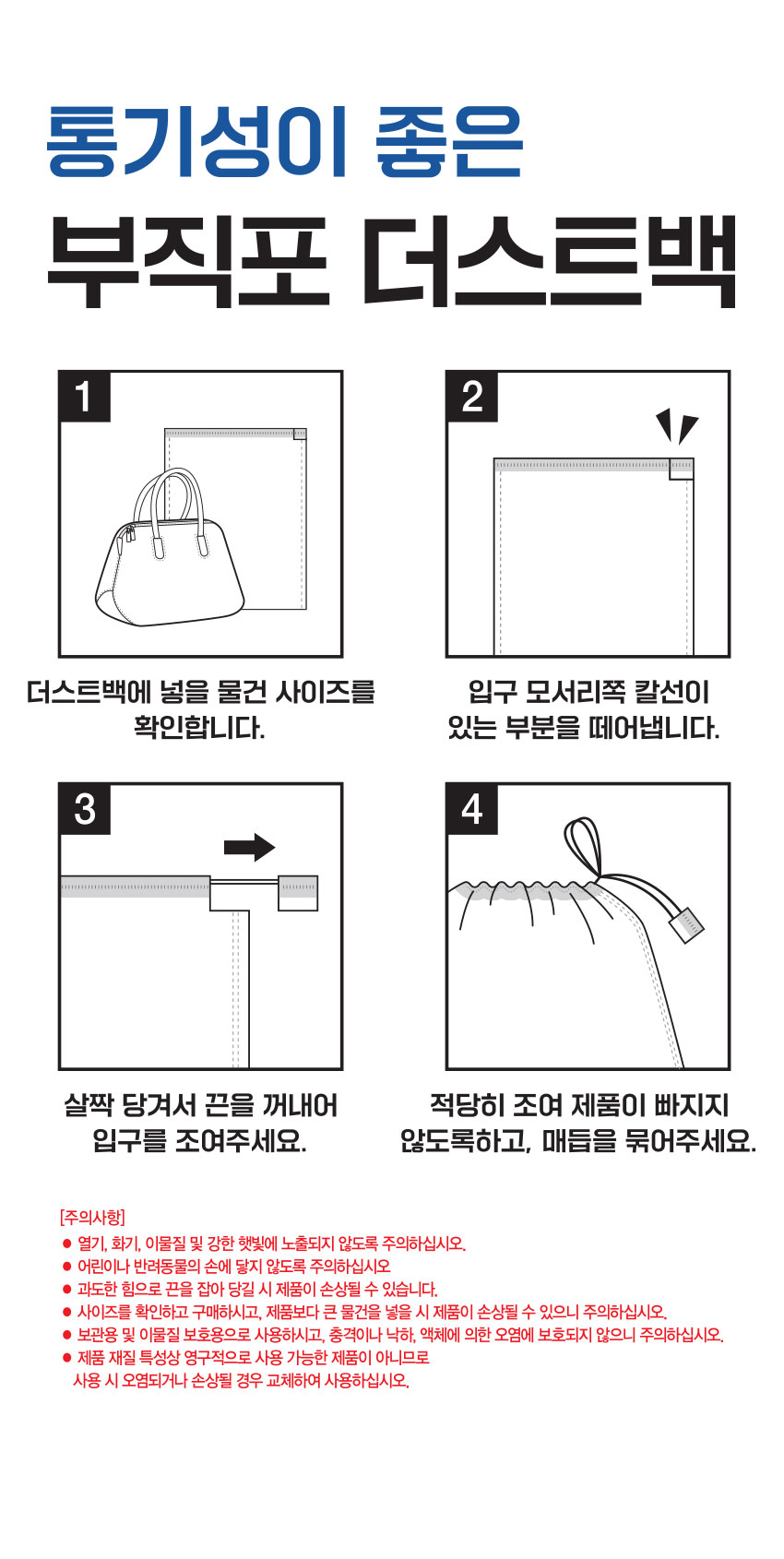부직포 더스트백 6개입 소형