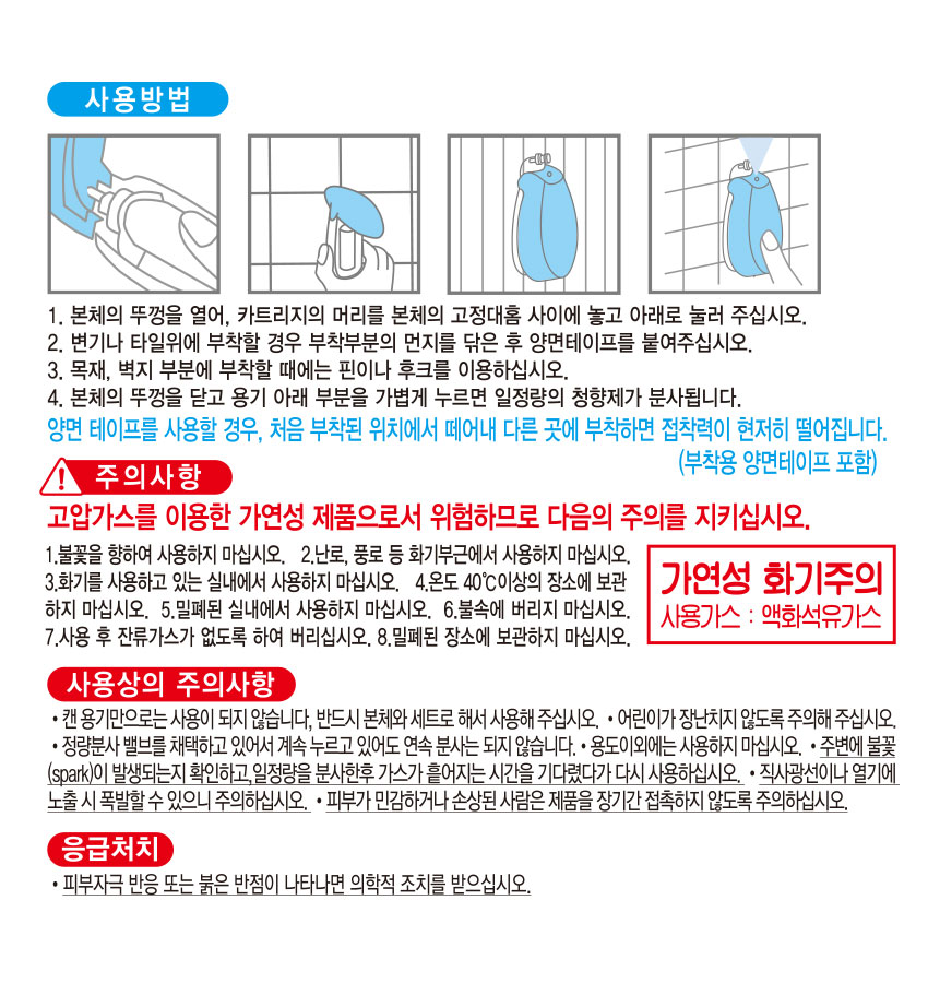 터치필 화장실 방향제(아쿠아향)