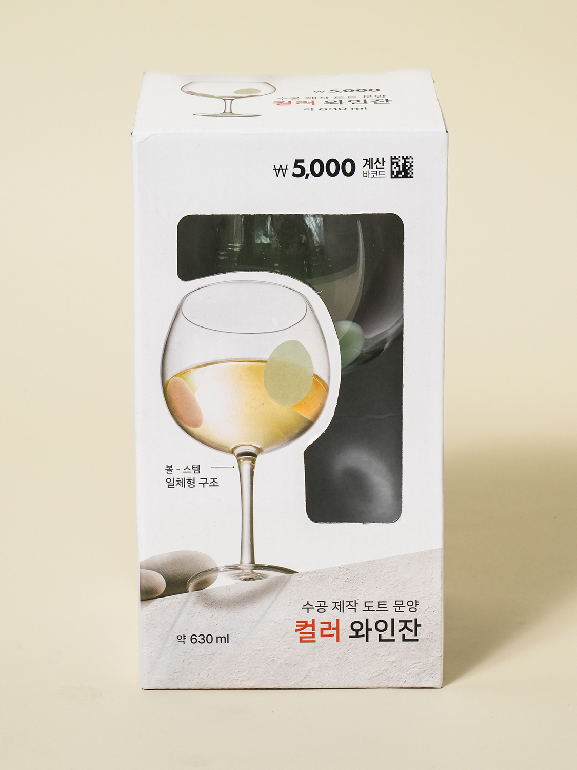 컬러 도트 와인잔 (약600 ml)