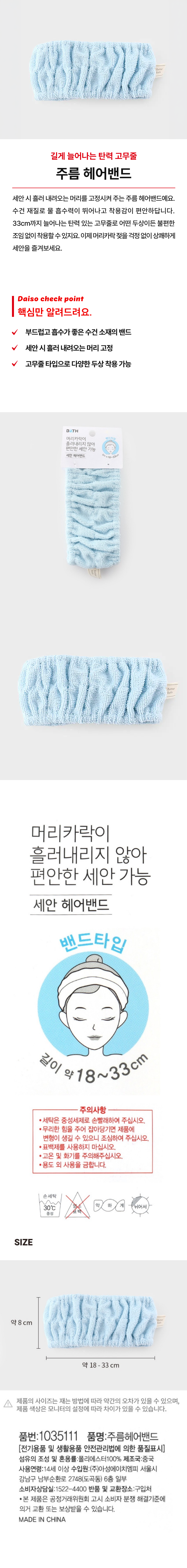 주름 헤어밴드