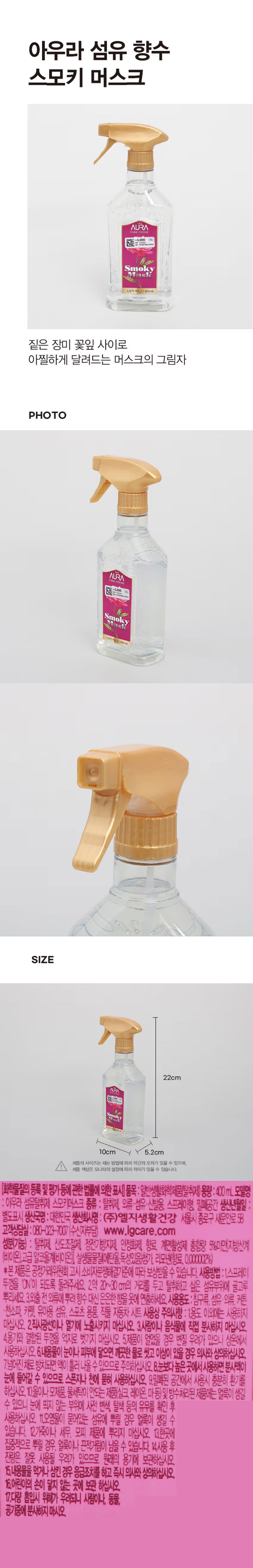 Спрей для текстиля Aura 400 мл (Smoky Musk)