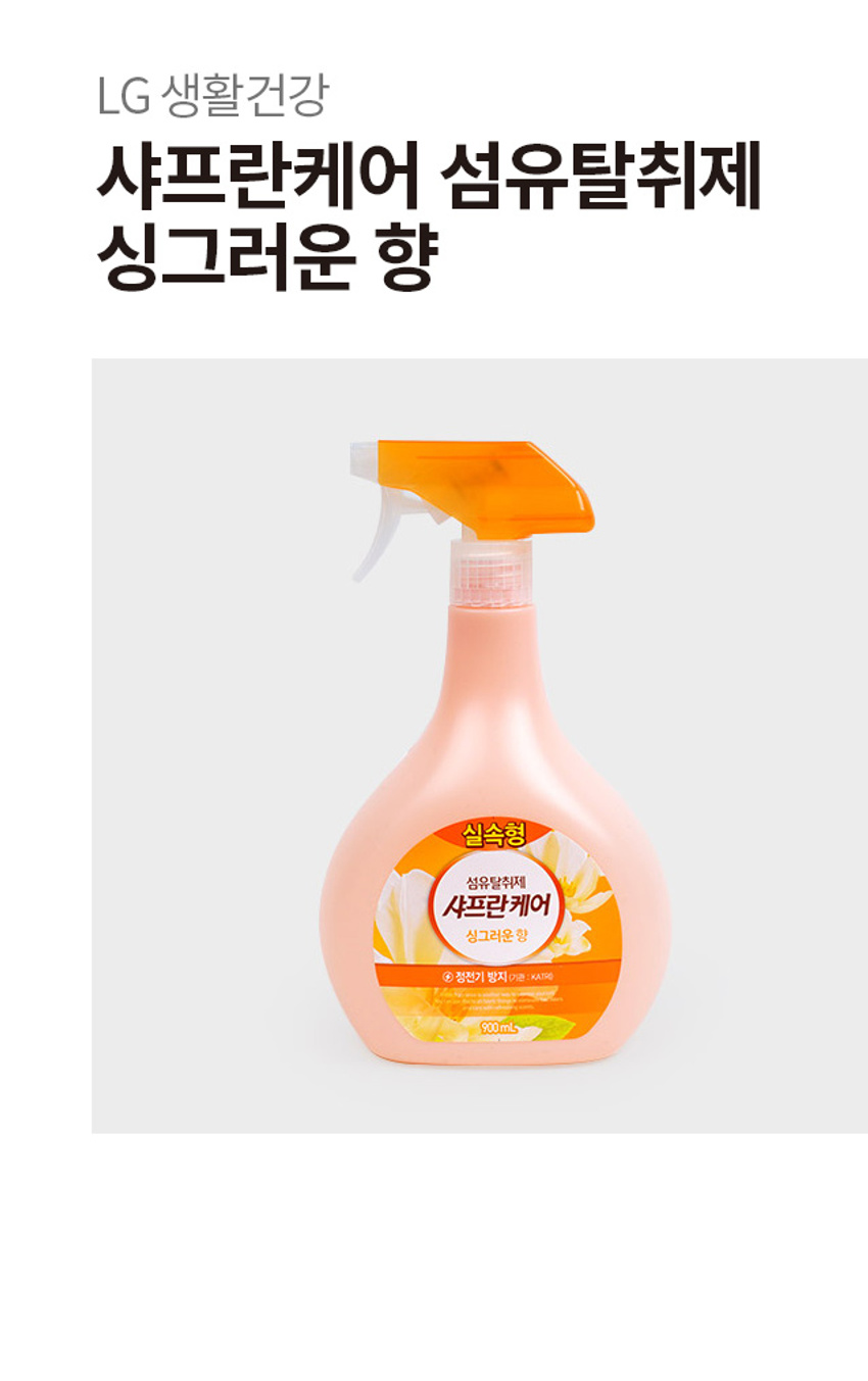 샤프란케어 섬유탈취제 900ml (싱그러운향)