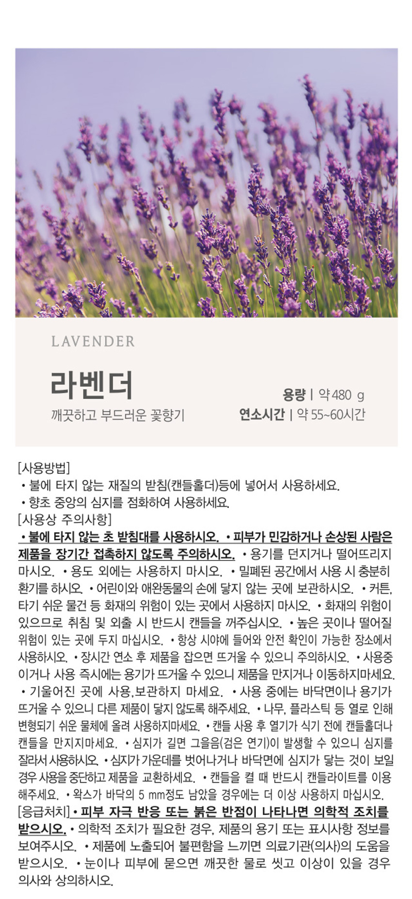 컬러 필러캔들 라벤다 향
