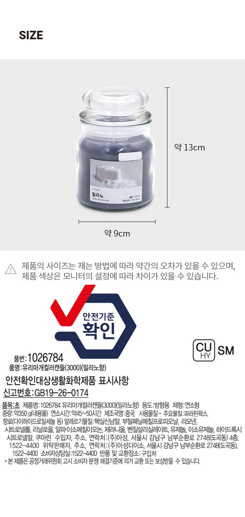 유리마개 컬러캔들 밀라노 향