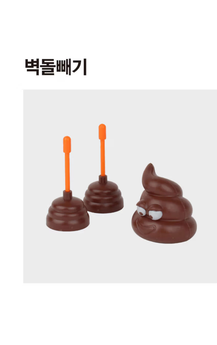 벽돌 빼기 게임