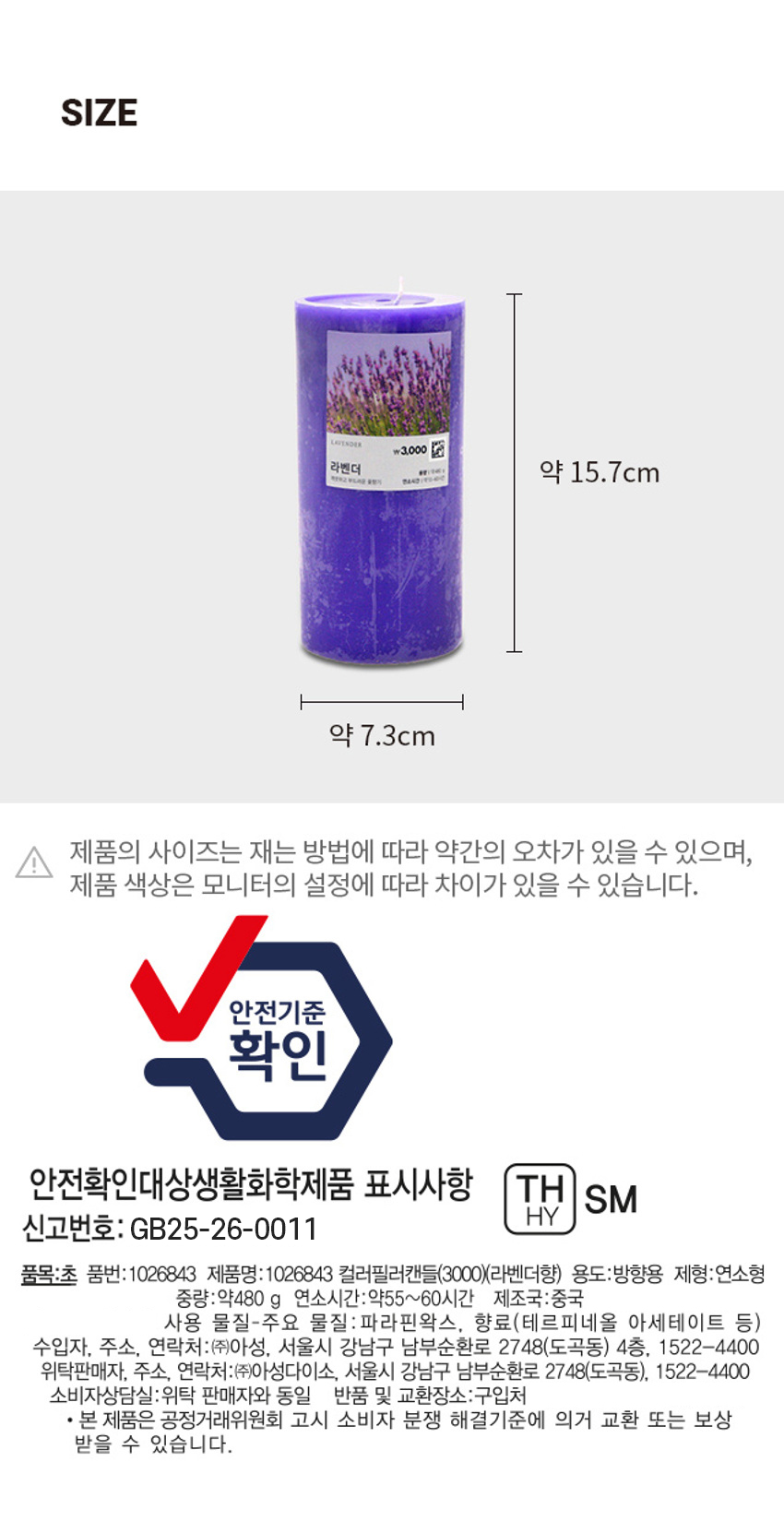 컬러 필러캔들 라벤다 향