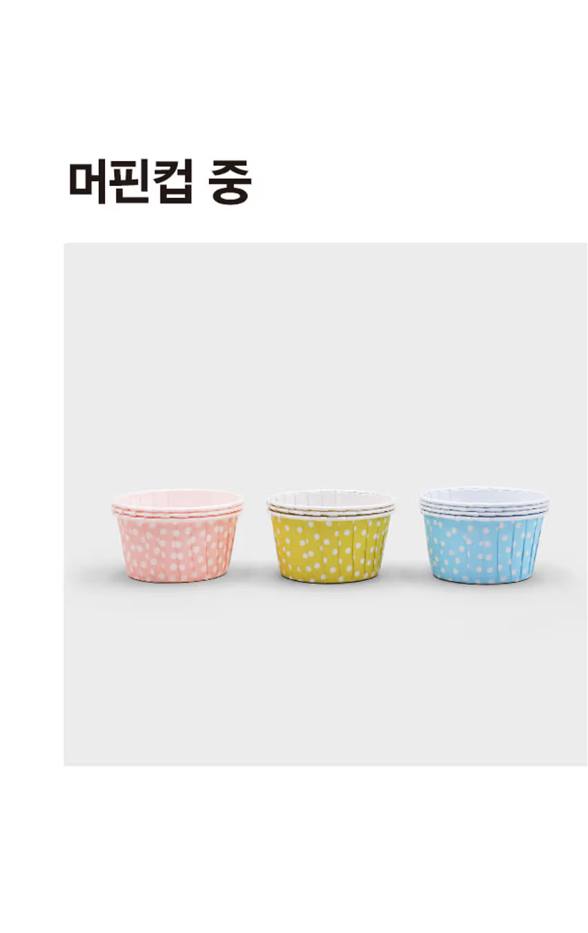 PET 머핀컵 (중) 10개입
