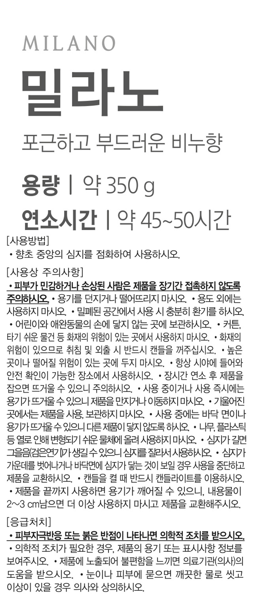 유리마개 컬러캔들 밀라노 향