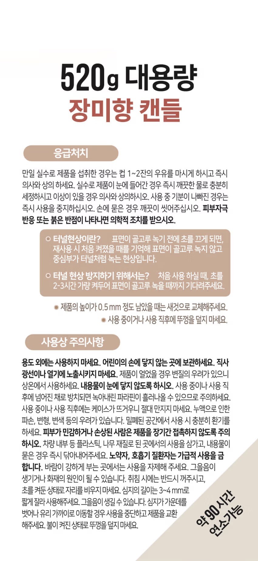 빅사이즈 컬러 유리병 캔들 520g (로즈향)