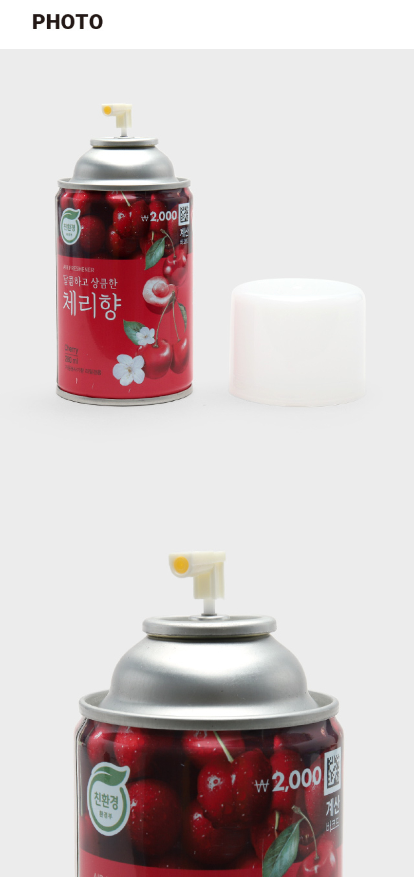 친환경 분사기향 280ml (체리)