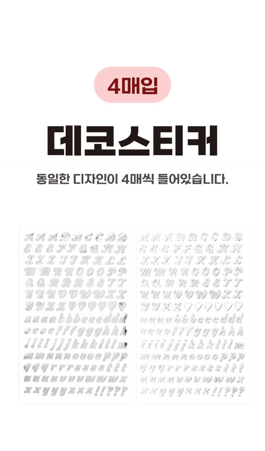 Стикеры с алфавитом из серебряной фольги 4 шт.