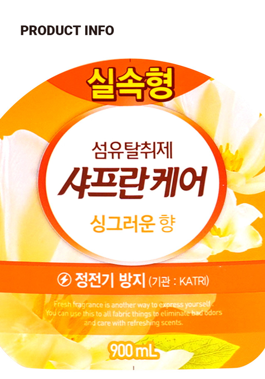 Дезодорант для тканей Saffron Care 900 мл (свежий аромат)