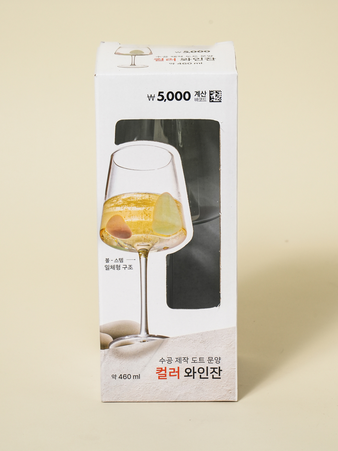 컬러 도트 문양 와인잔 (약450 ml)