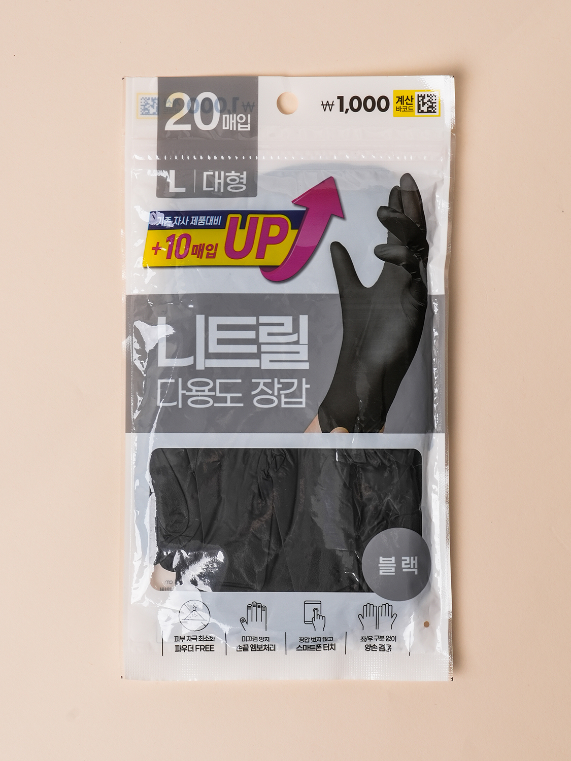 니트릴 장갑 20매입 L 블랙