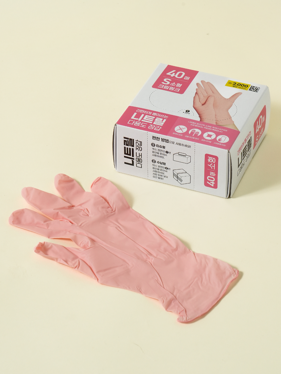 니트릴 장갑 40매입 S 크림핑크