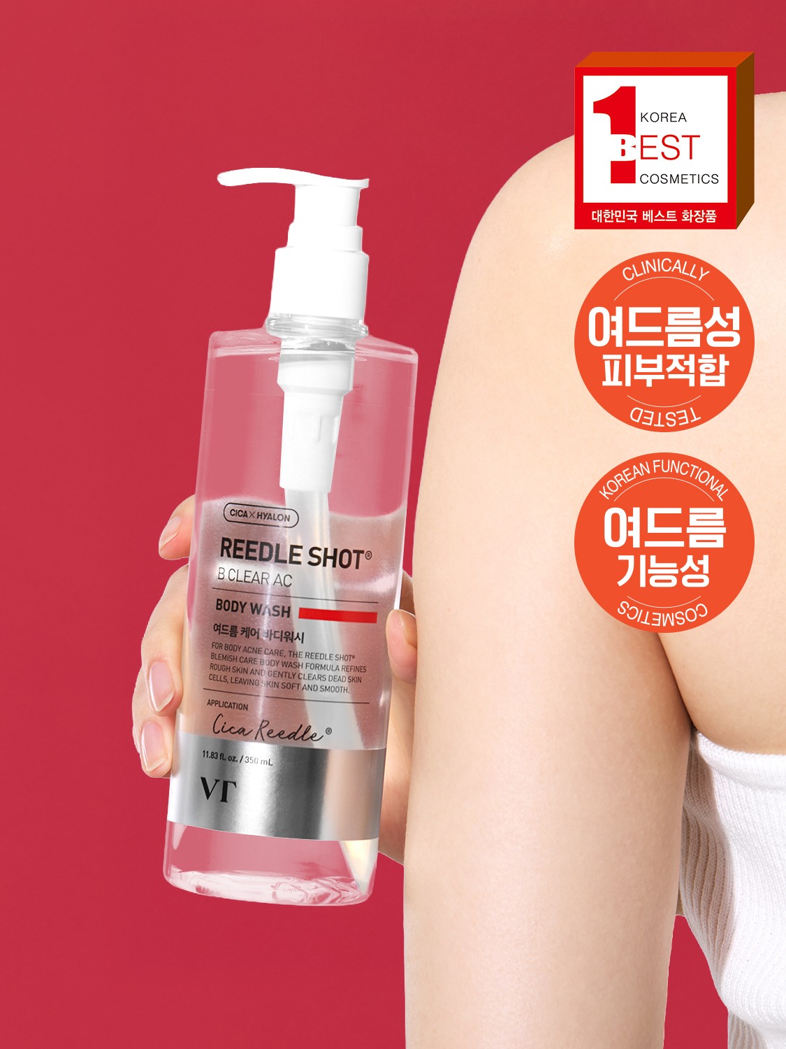 [등드름케어]VT 리들샷 비 클리어 AC 바디워시 350 ml