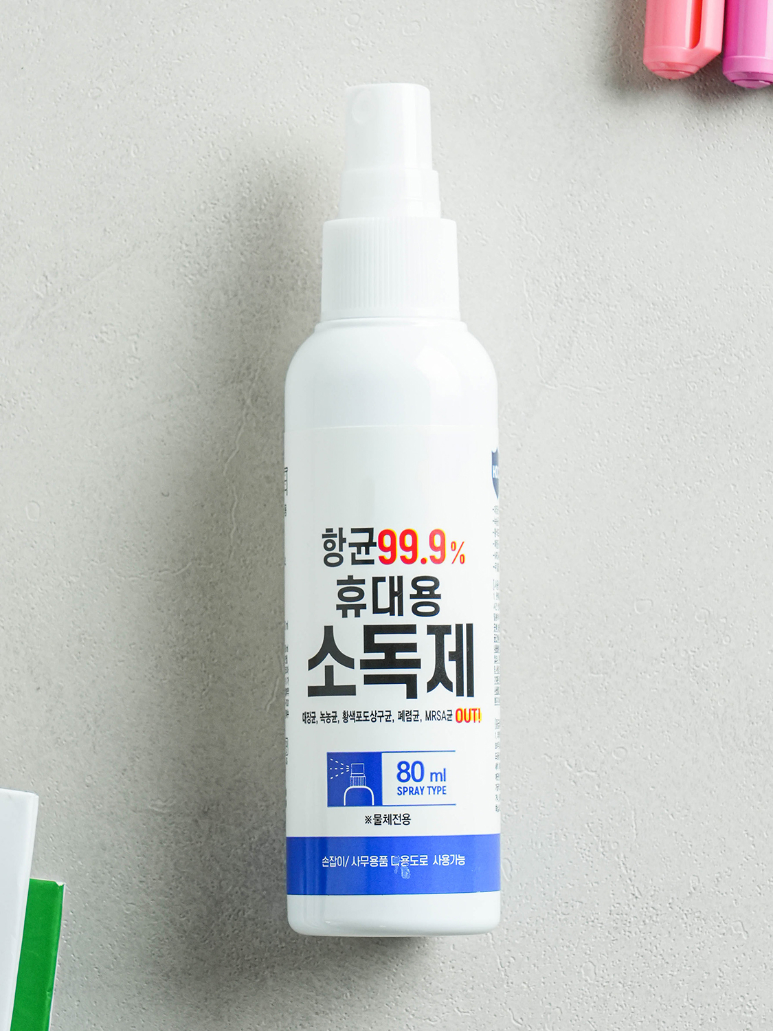 휴대용 소독 스프레이 80 ml
