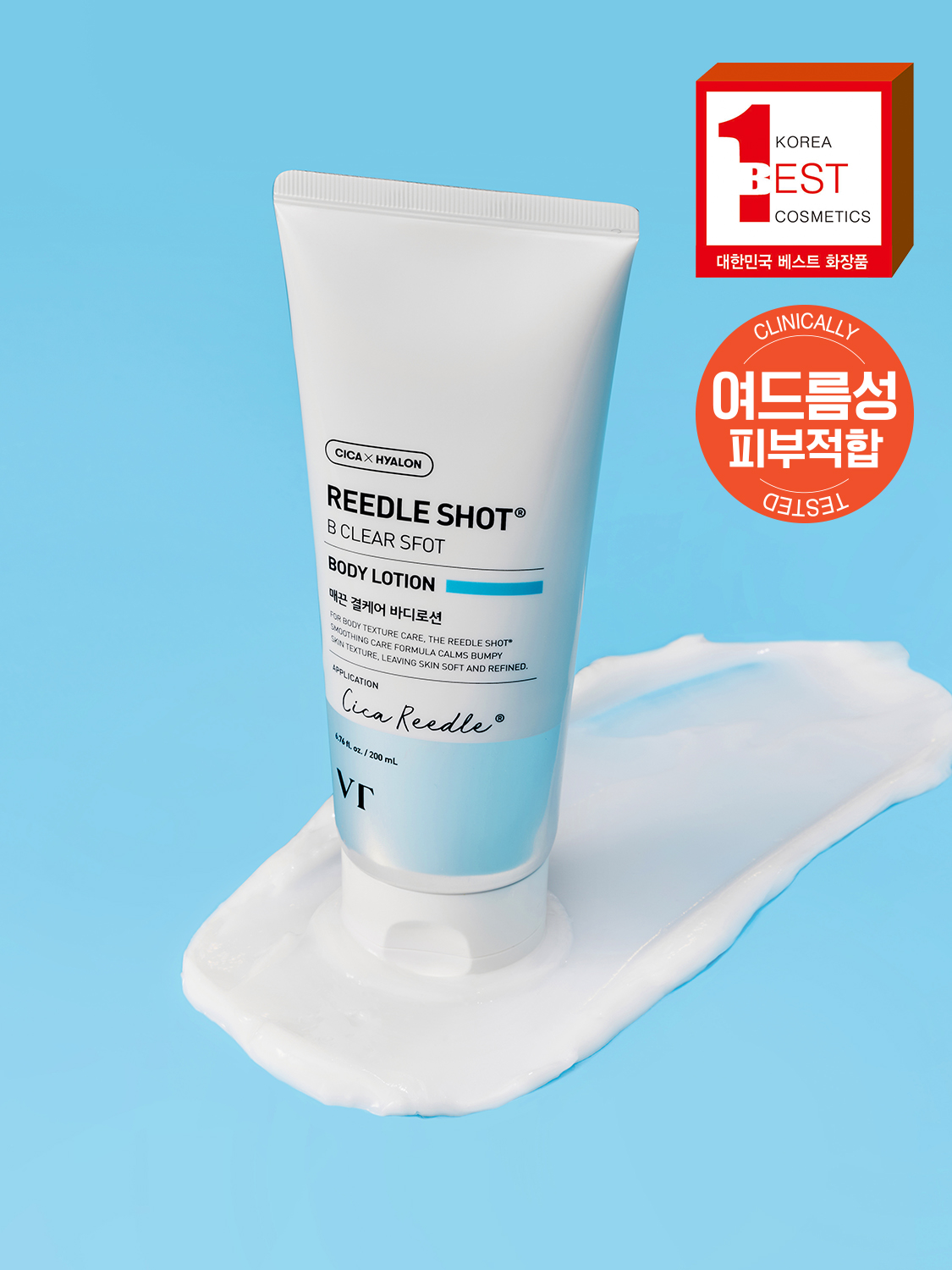VT 리들샷 비 클리어 소프트 바디로션 200 ml