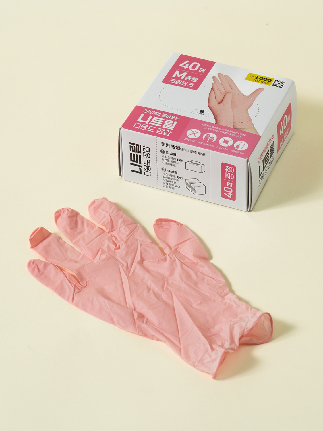 니트릴 장갑 40매입 M 크림핑크