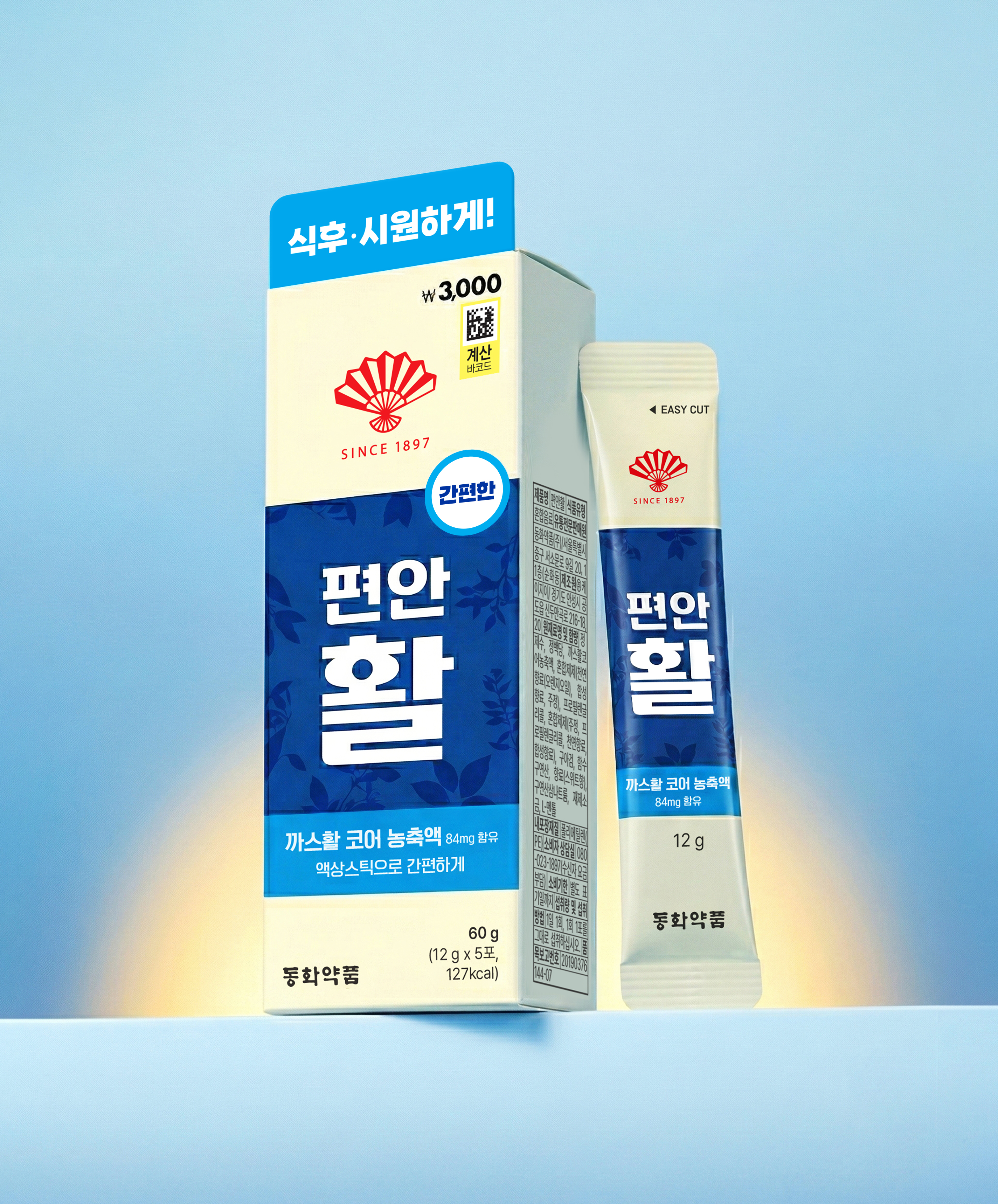 동화 부채표 편안활 5포 5일분