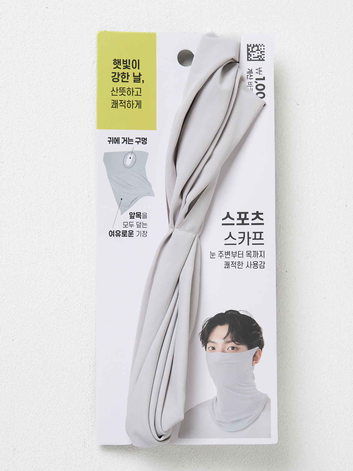 귀걸이 쿨 스카프 그레이