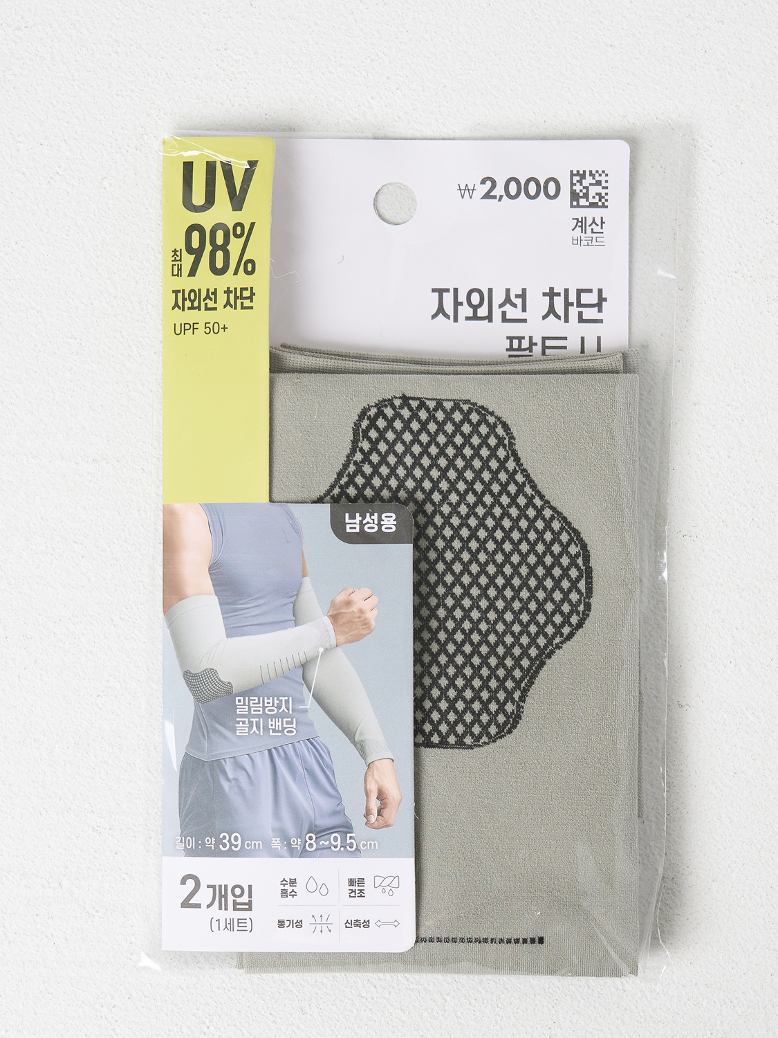 [UV 최대 98% 차단] 자외선 차단 밀림 방지 밴딩 팔 토시 그레이