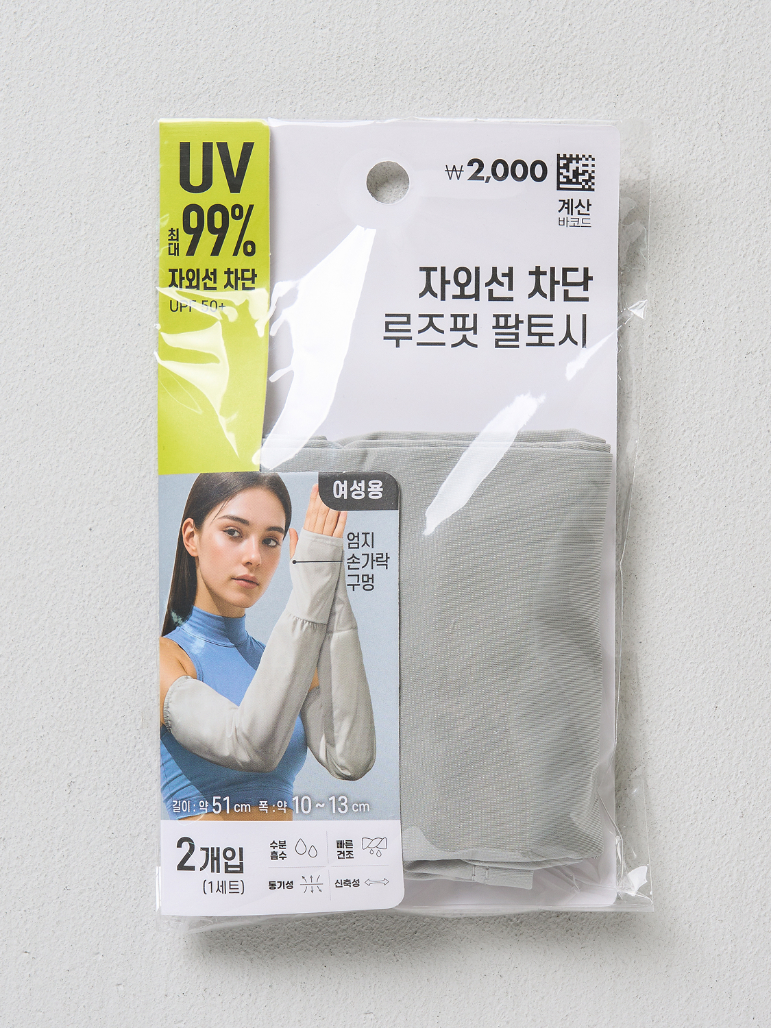 [UV 최대 99% 차단] 루즈핏 자외선 차단 토시 그레이
