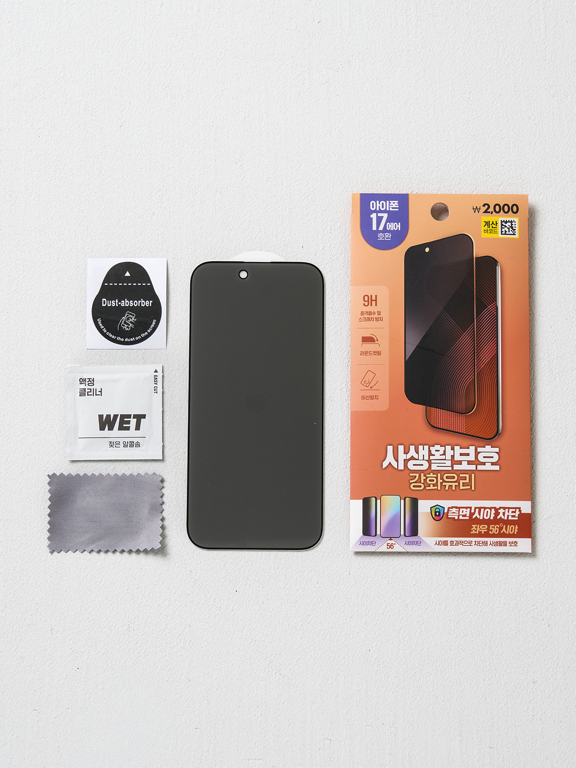 Защитное стекло антишпион для iPhone 17 Air
