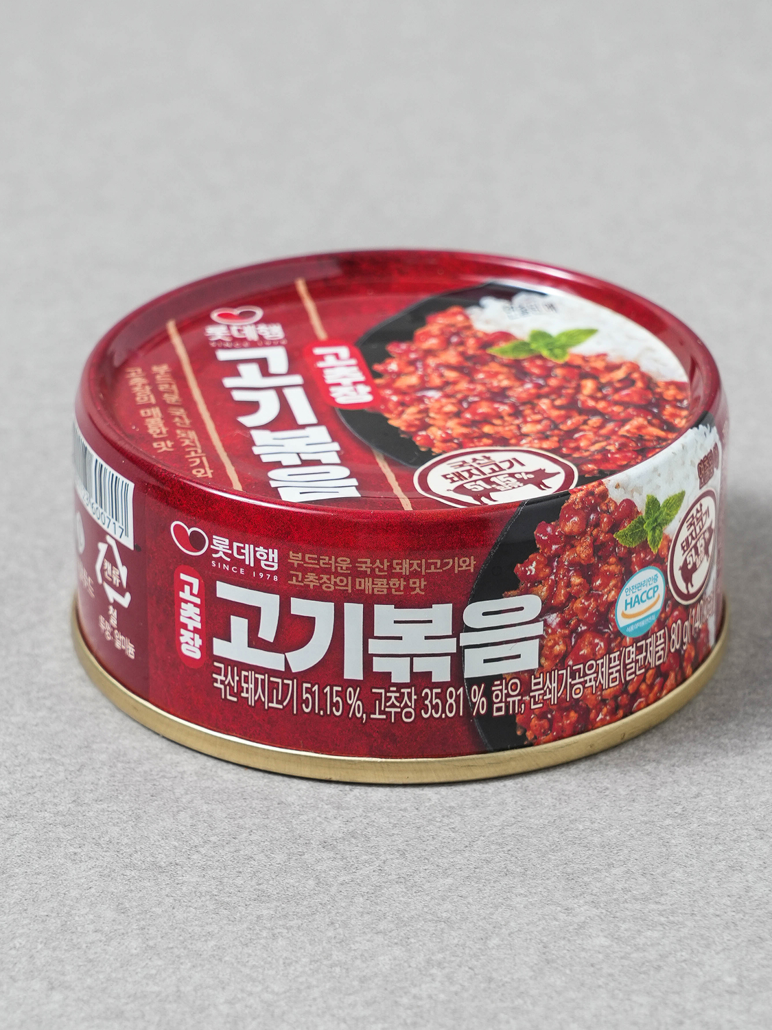 롯데 고추장 고기볶음 80 g
