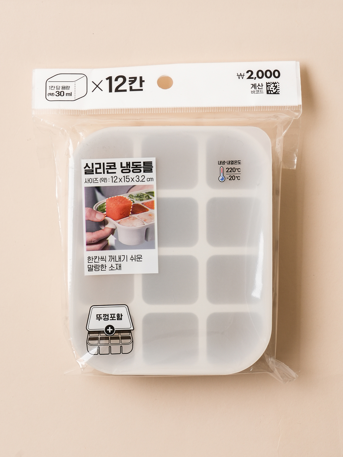 끝이 둥그런 실리콘 아이스 트레이 12구