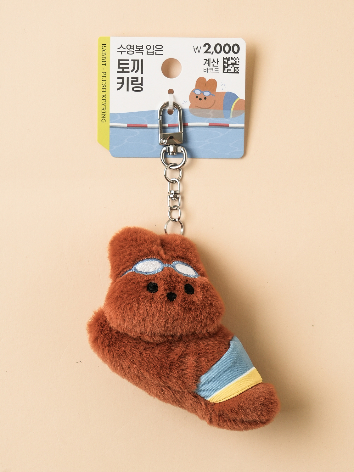 썬프리클럽 토끼 봉제 키링 블루