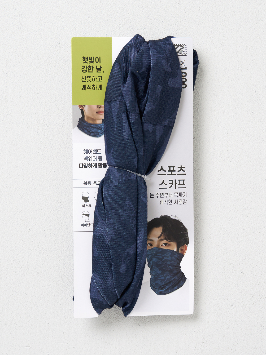 긴 머플러 블루