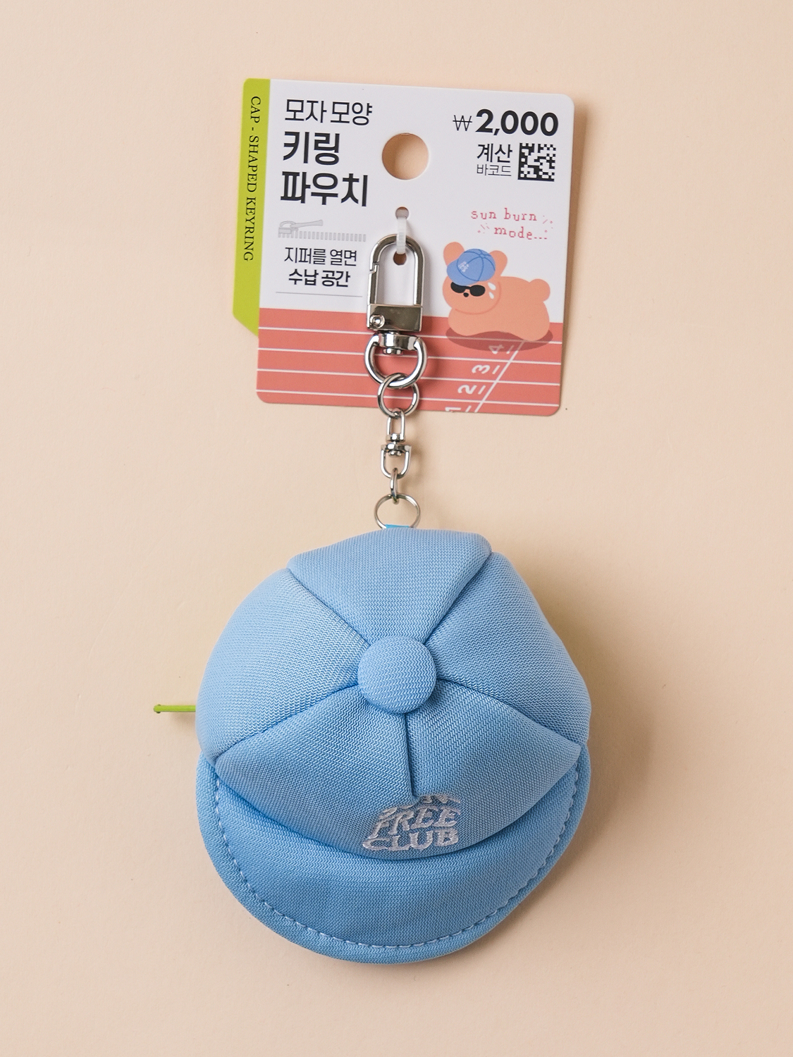 썬프리클럽 볼캡 파우치 키링 블루