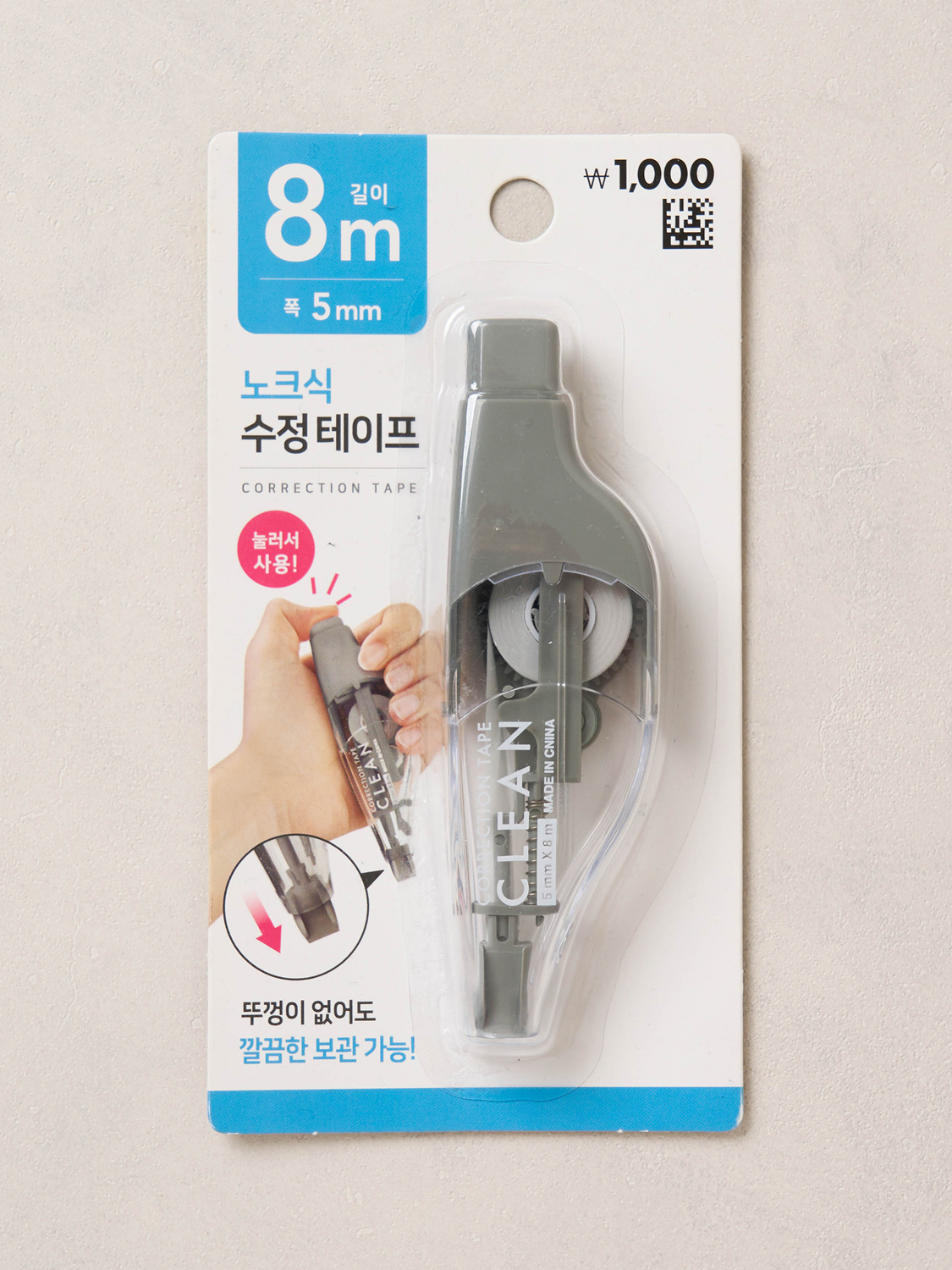 노크식 수정 테이프 5 mm X 8 m 그레이