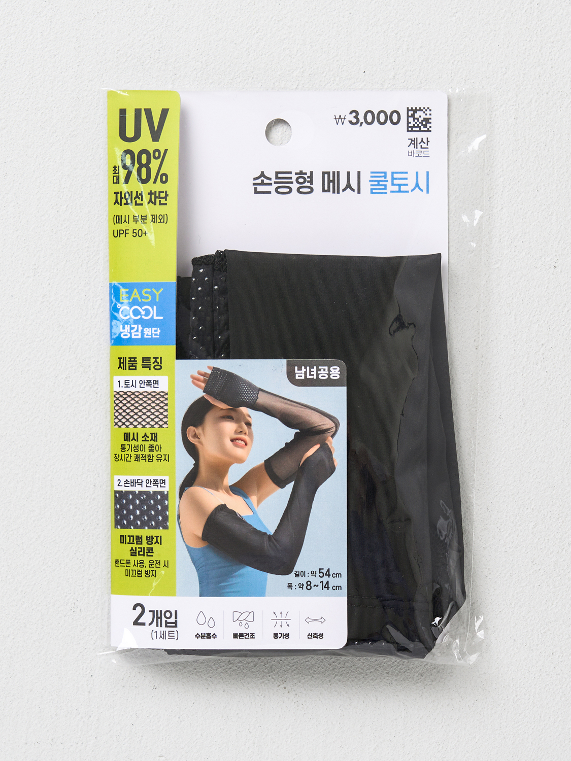 Нарукавники с сеткой UV-защита черные