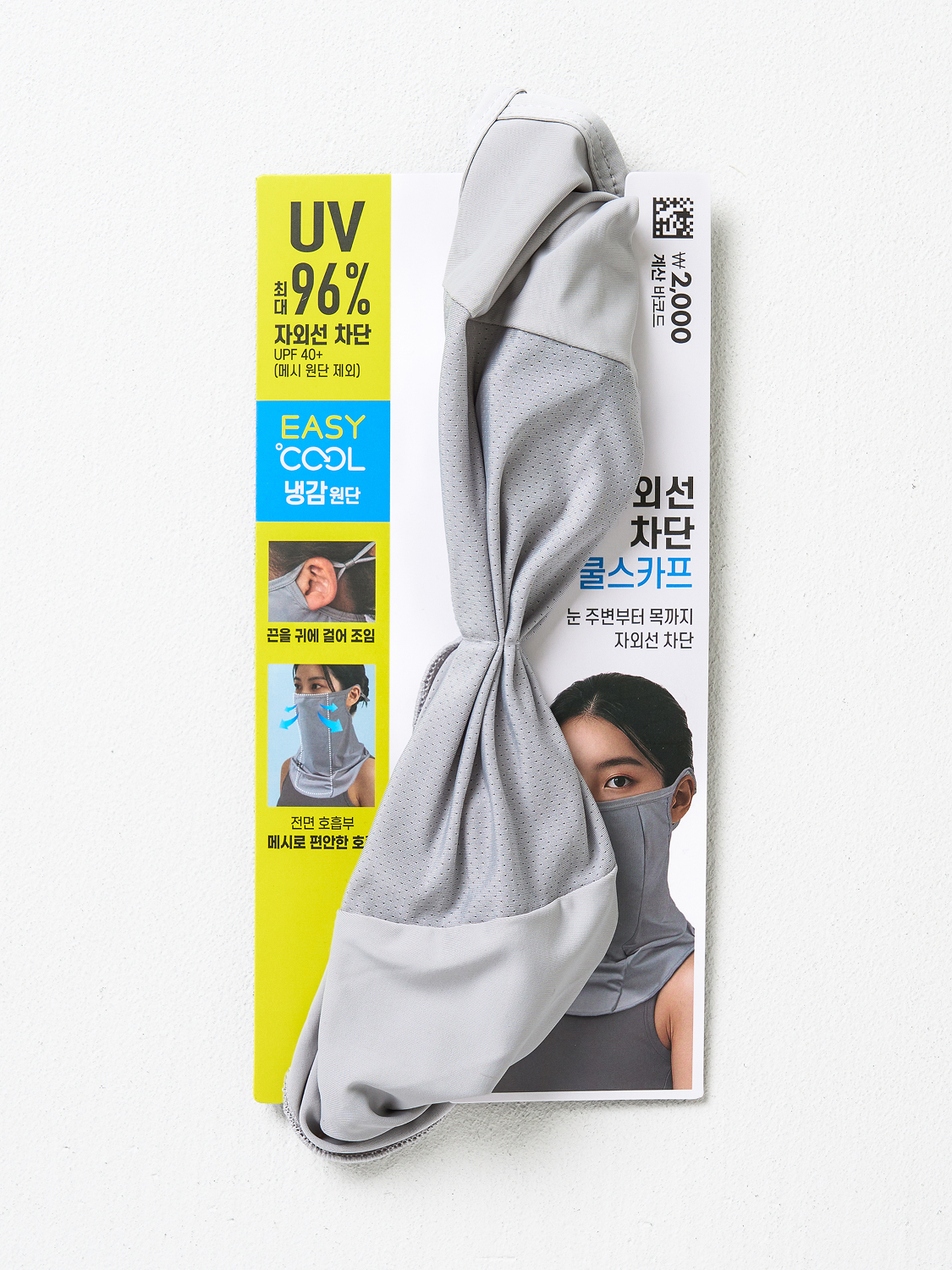 [UV 최대 96% 차단] 고리 조절 쿨 스카프 연그레이