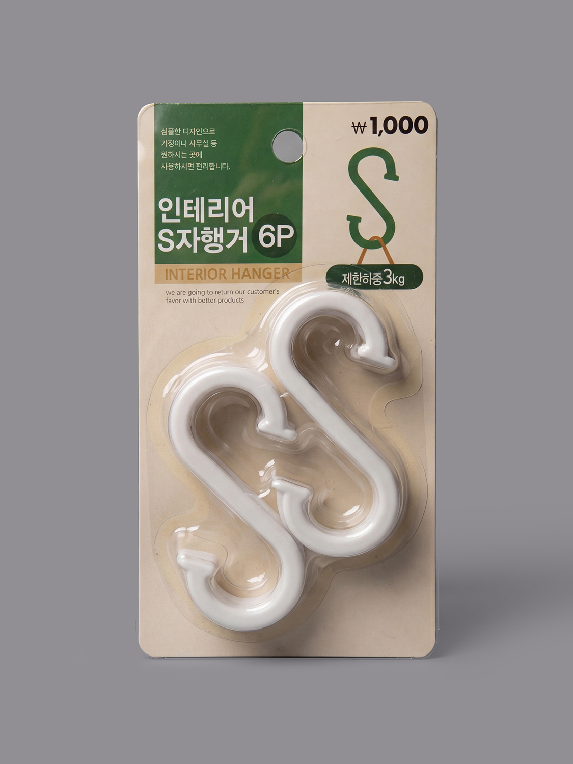 S자 행거 6개입