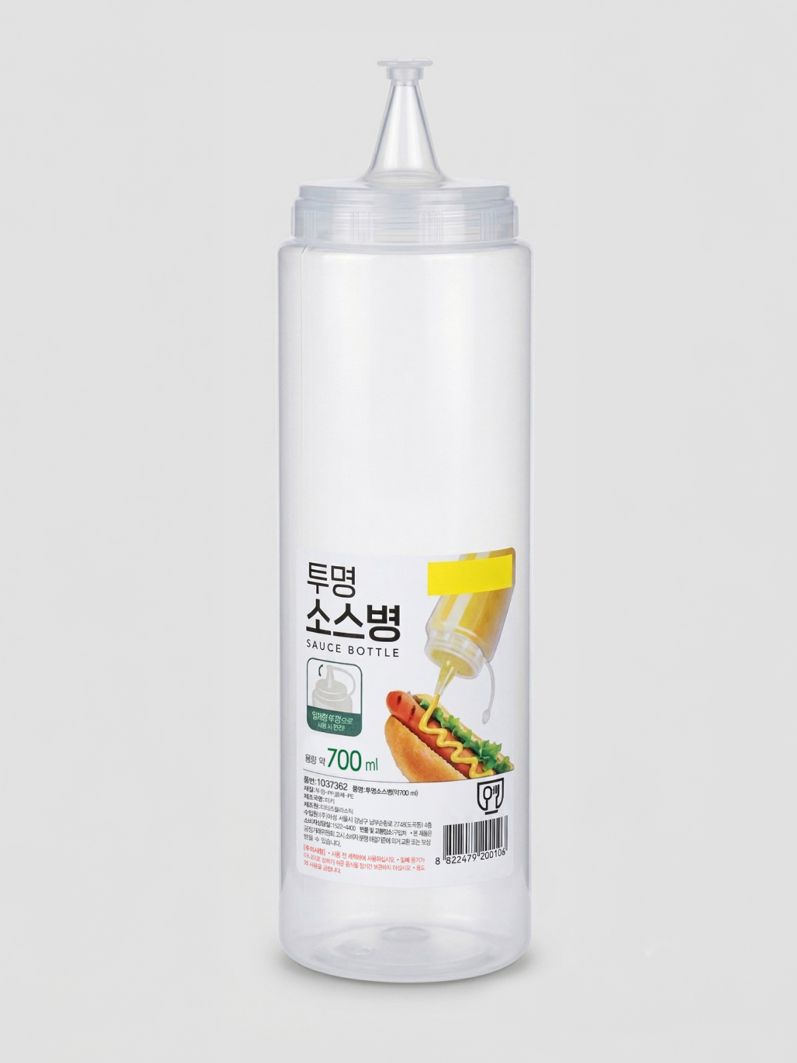 투명 소스병 700ml
