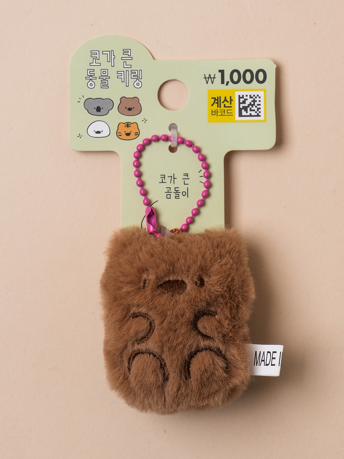 코큰 곰돌이 봉제 키링