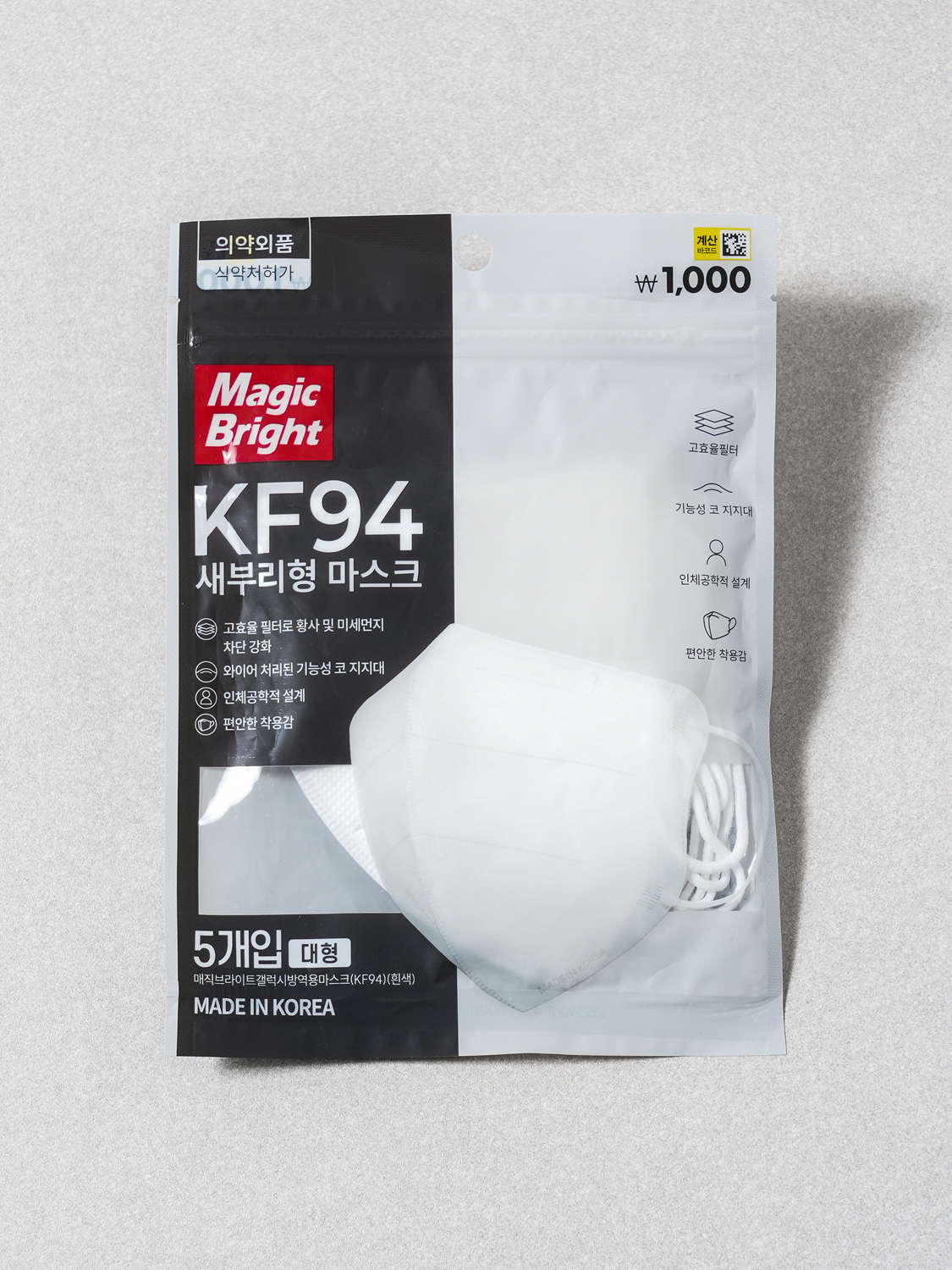 매직브라이트 새부리형 마스크 5매입 대형