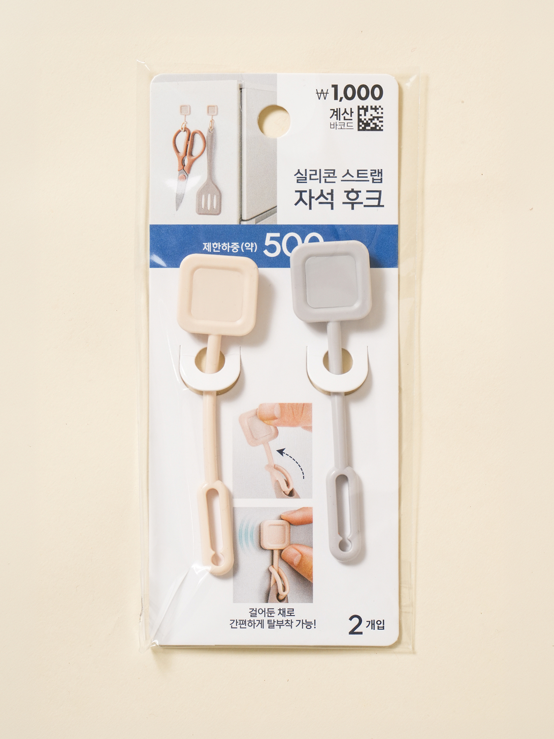 실리콘 자석 행거 2개입