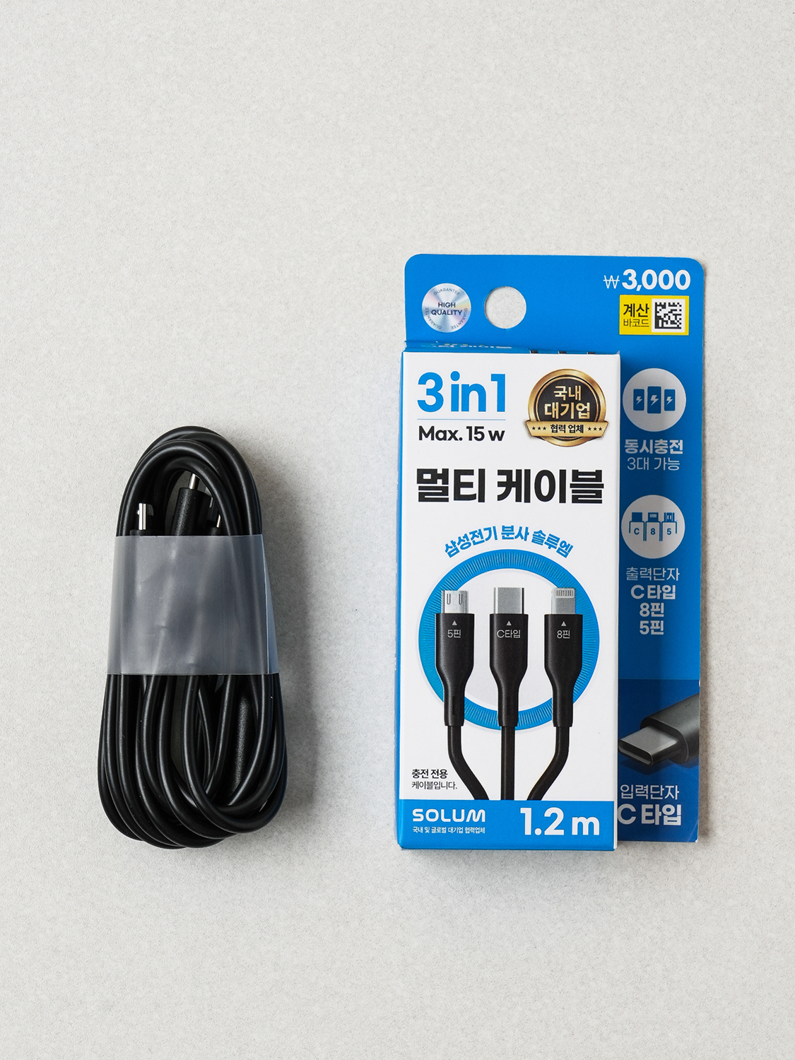 솔루엠 3 in 1 멀티 케이블 C to 5/8/C 1.2 m 블랙