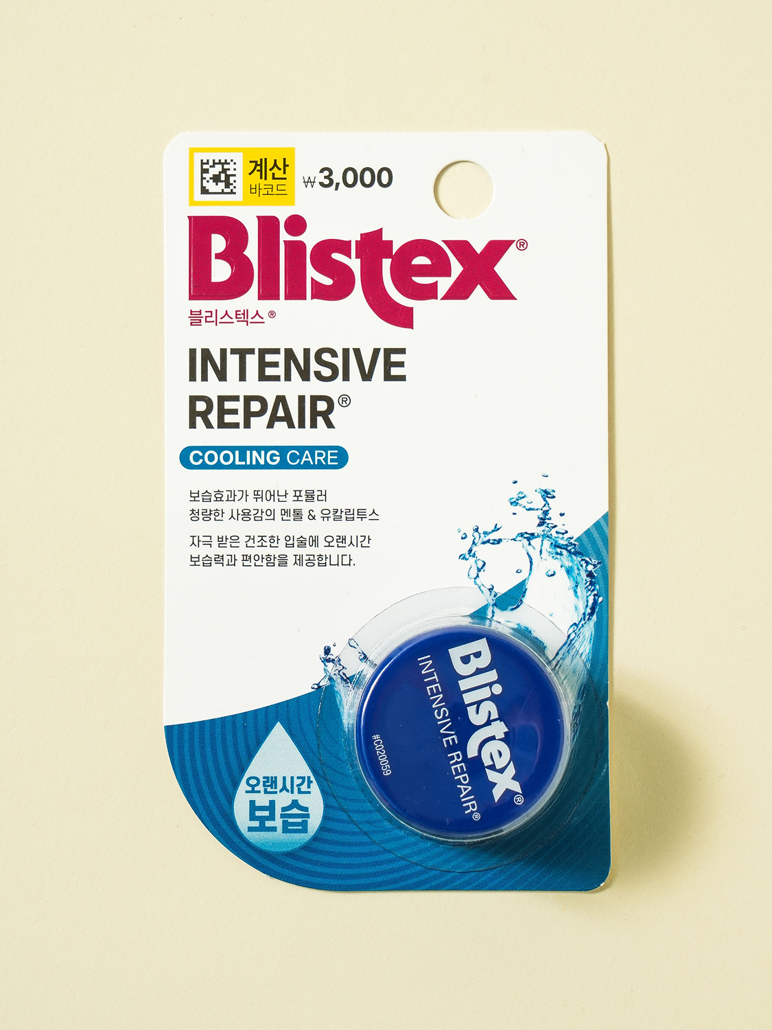 Бальзам для губ Blistex Intensive Repair в баночке