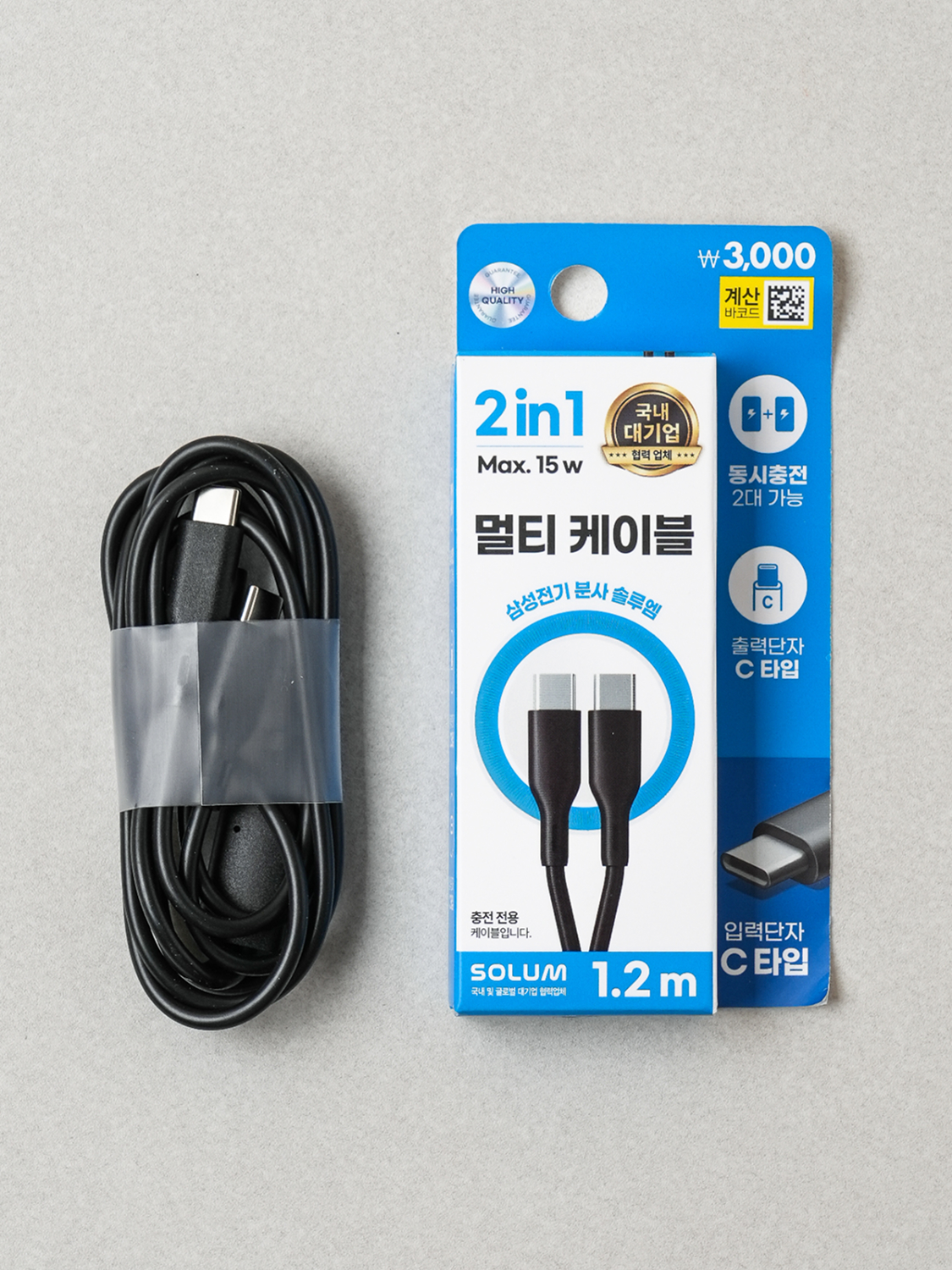 솔루엠 2 in 1 멀티 케이블 C to C/C 1.2 m 블랙