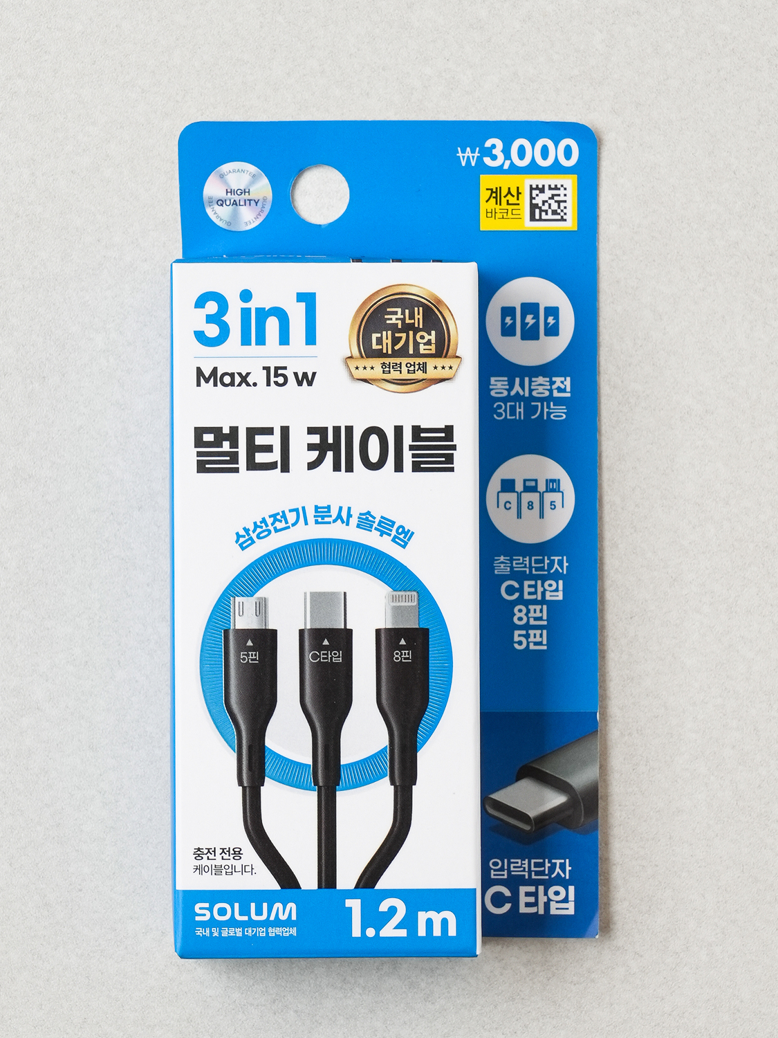 SoluM Кабель 3 in 1 C to 5/8/C 1.2 м черный