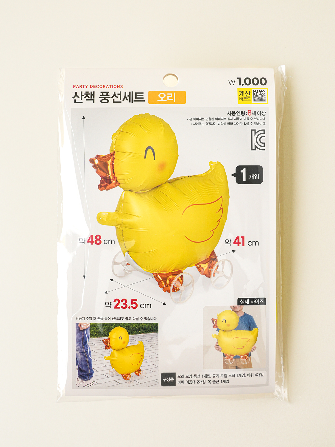 산책 풍선 오리