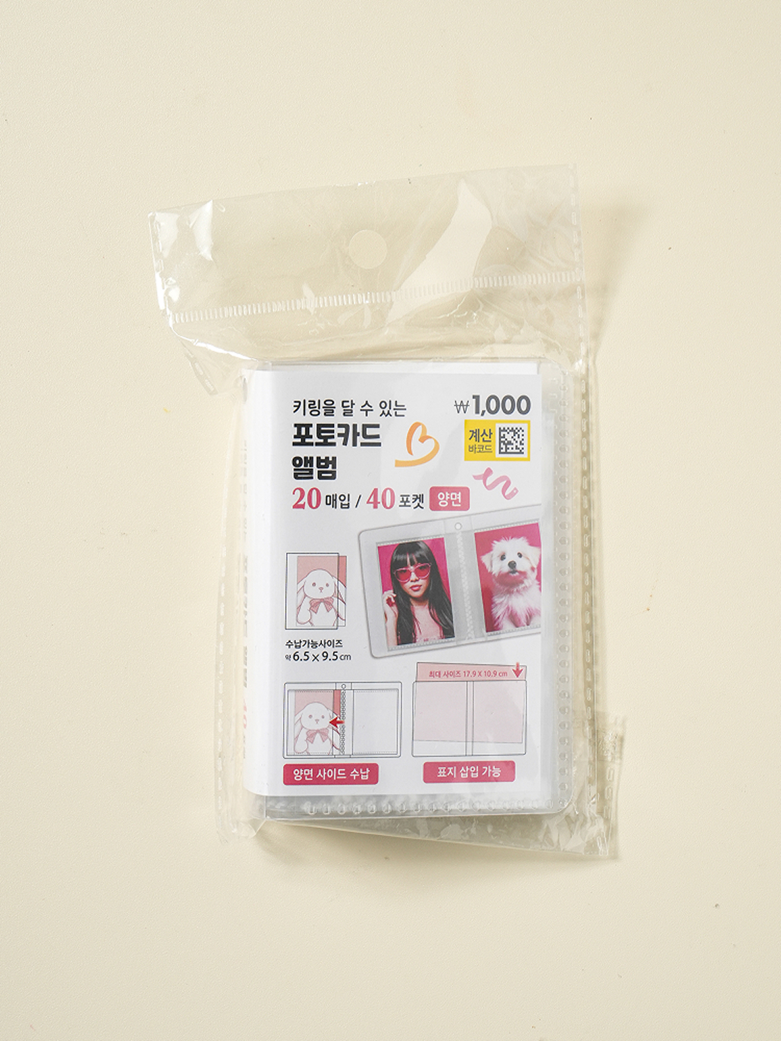 PP 커버 앨범 20매입 40포켓